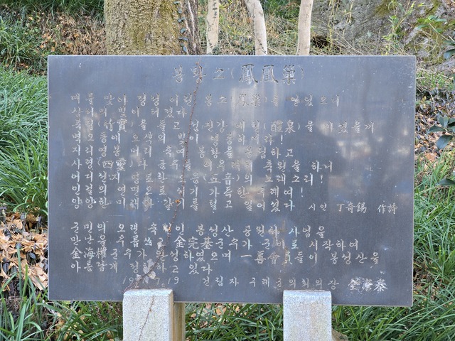 구례읍 봉성산 등산로